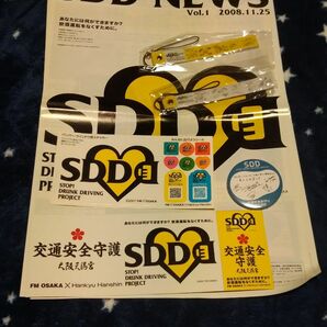 ＳＤＤのグッズ色々。