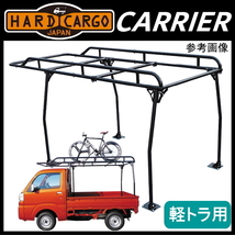 HARD CARGO ハードカーゴ キャリア★軽トラック用 荷台キャリア_画像1