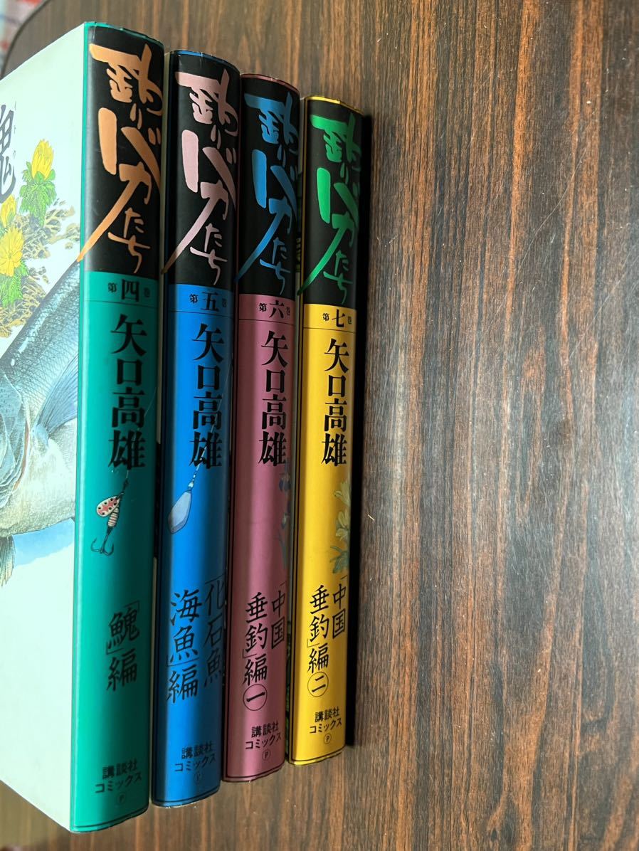 2025年最新】Yahoo!オークション -釣りバカたち(本、雑誌)の中古 2025年最新】Yahoo!オークション -釣りバカたち(本、雑誌)の中古