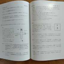 送料無料富山県立大学赤本2016_画像5