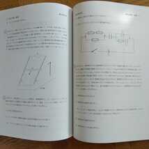 送料無料富山県立大学赤本2016_画像6