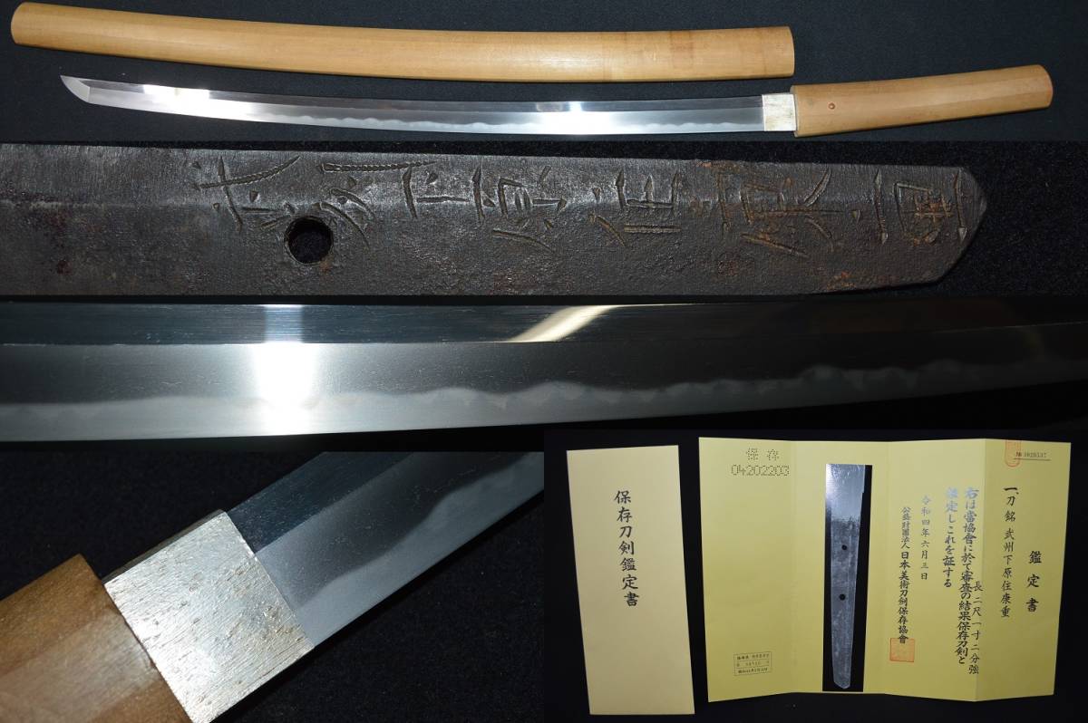 ヤフオク! -「徳川」(日本刀、刀剣) (武具)の落札相場・落札価格