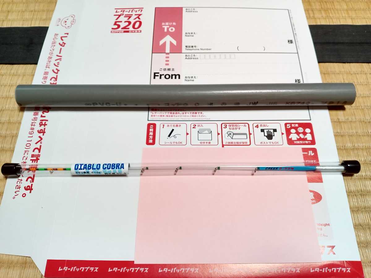 ヤフオク! -「ディアブロコブラ」の落札相場・落札価格
