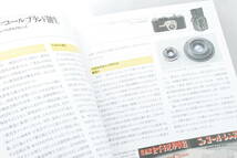 ☆未使用 社史 ニコン 光の肖像 非売品 Imaging100years NIKON創立100周年記念史 ニッコール レンズ 光学機器 一眼レフカメラ 限定品 本☆_画像5