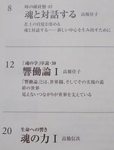 GLA　2011年6月号　高橋信次　高橋佳子　特集：闇の中でこそ輝く光_画像2