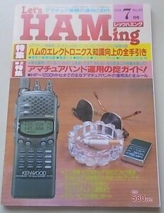 Let's HAMing 1994 год 7 месяц номер (No.43) специальный выпуск : ветчина. electronics знания улучшение. все рука скидка 
