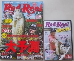 DVD付/RodandReel　ロッドアンドリール　2016年1月号　特集：2016年のバス釣りはコレが来る！！大予測　