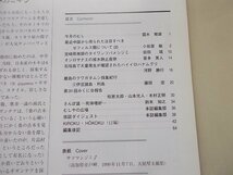 月刊むし　357号　2000年11月号　表紙：サツマツツジ_画像2