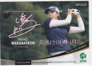 【若林舞衣子】 2022 エポック 女子ゴルフ JLPGA Rookie & Winners ピンク プリントサインカード PR-19