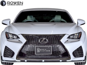 【M's】LEXUS RC-F USC10 前期 (2014.10-2019.4) ROWEN フロントアンダースポイラー ／ FRP ロエン LEXUS RCF 外装 エアロパーツ 1L003A00