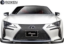 【M's】LEXUS LC コンバーチブル LC500 LC500h (2020.06-) ROWEN リヤディフューザー ／／ FRP ロエン エアロパーツ カスタム 1L007P10_画像3