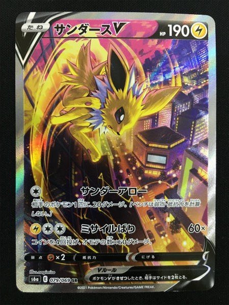 ヤフオク! -「サンダース」(ポケモンカードゲーム) (トレーディング