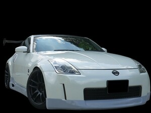 フェアレディZ Z33 フロントハーフ 前期 エアロ FRP 未塗装 社外品 FAIRLADY Z 日産 ニッサン NISSAN