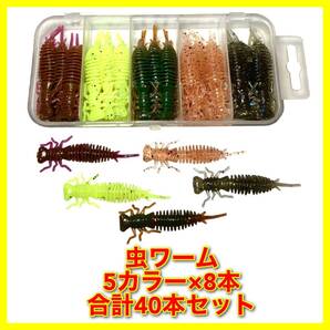 クローワーム 40本セット 2インチ 虫ワーム オフセットフック ルアー ジグヘッド バス釣り ワーム