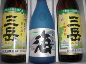 三岳２本、海１本、２銘柄３本セツト価格芋焼酎鹿児島産