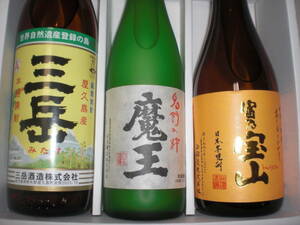 Kagoshima -Authentic Potato Shochu // Demon King, Mt.