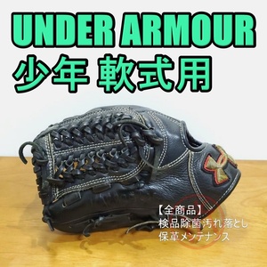 PayPayフリマ|美品 アンダーアーマー 一般 硬式 投手用