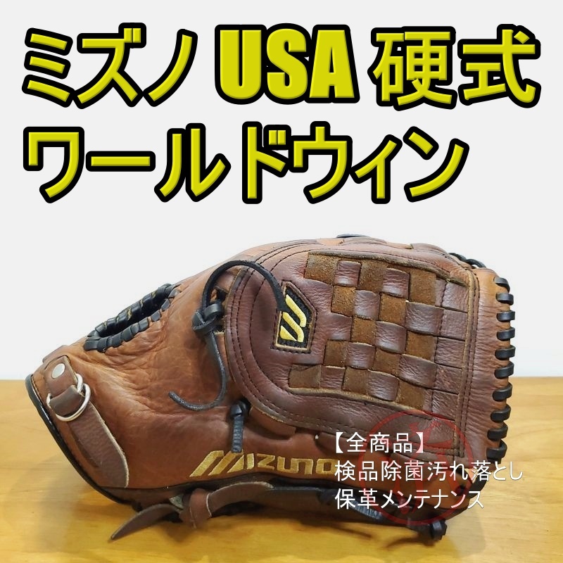 ミズノプロ 耕作オーダー 堂林モデル MizunoPro 内野用 硬式グローブ