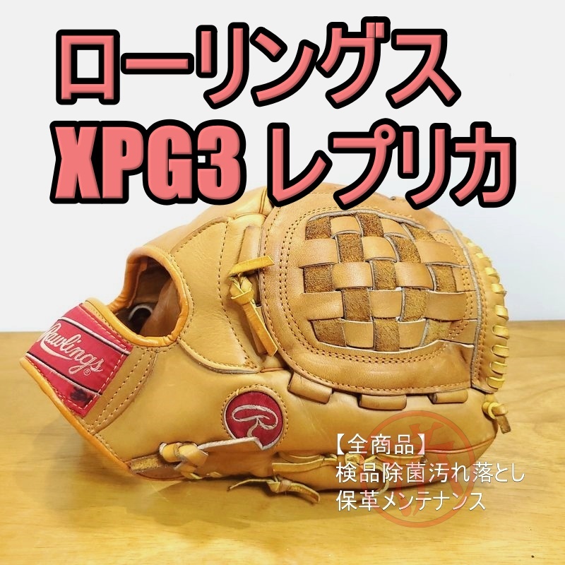 ヤフオク! -「ローリングスxpg3」の落札相場・落札価格
