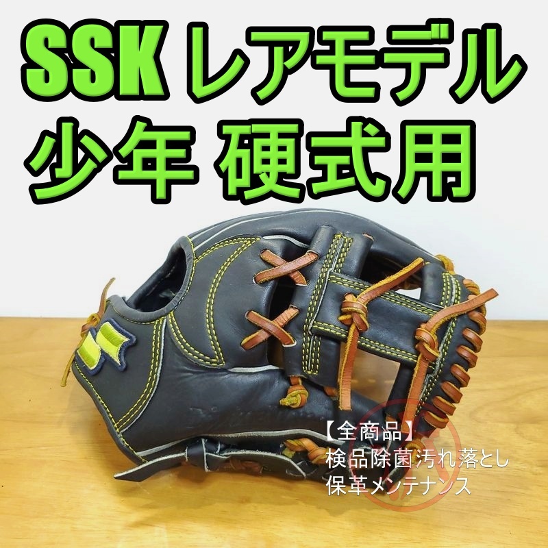 SSK カノモデル TENSAI 一般用大人サイズ 内野用 軟式グローブ