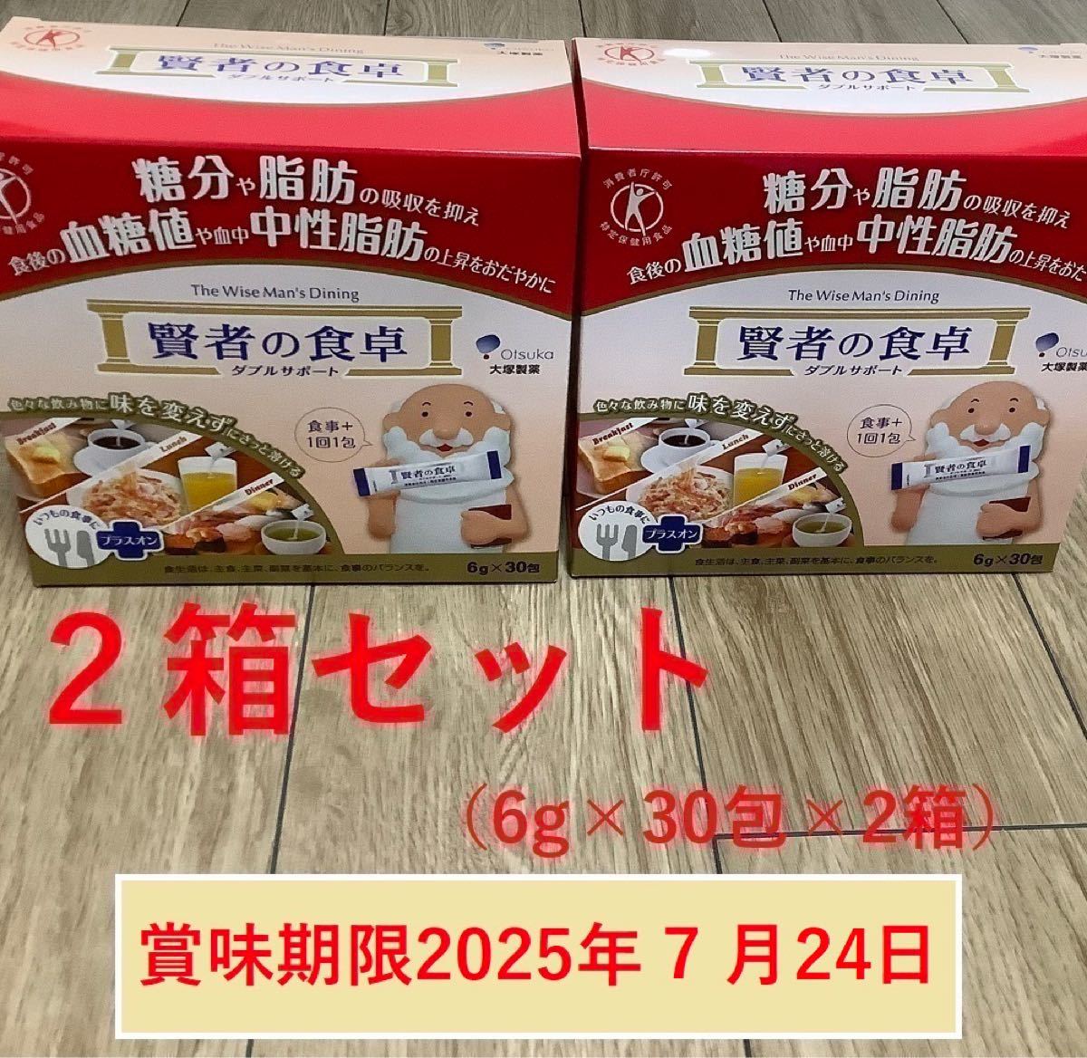 新作モデル 賢者の食卓 6g x 30包 2箱セット gentech.az