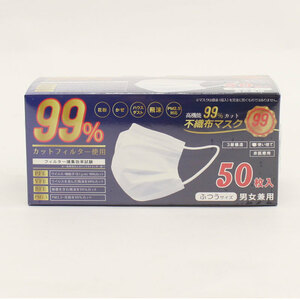 2箱セット 不織布マスク 高機能99％カット ３層構造 50枚入 ホワイト 大人 普通サイズ 除菌・消臭スプレー付き