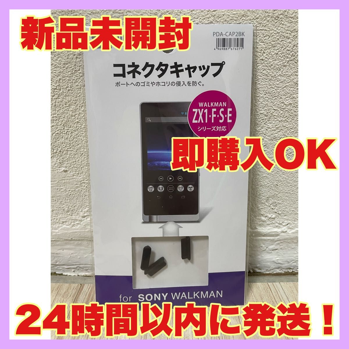 スピーカー 充電器 箱付き SONY ウォークマン WALKMAN | www