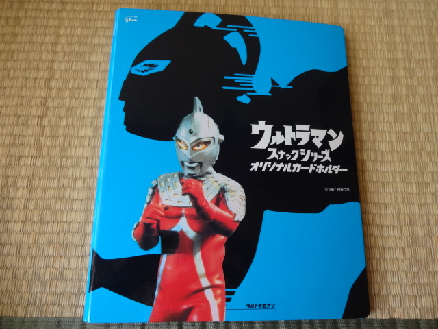 2021春の新作 グリコ ウルトラマンスナックシリーズ カード - www