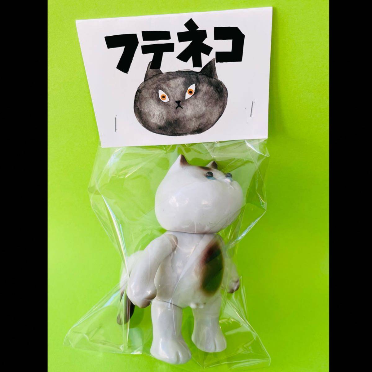 ヤフオク! -「フテネコ」の落札相場・落札価格