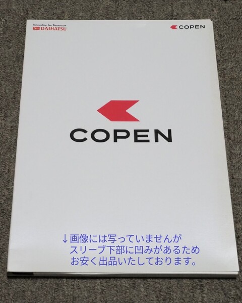 ダイハツ コペン カタログ