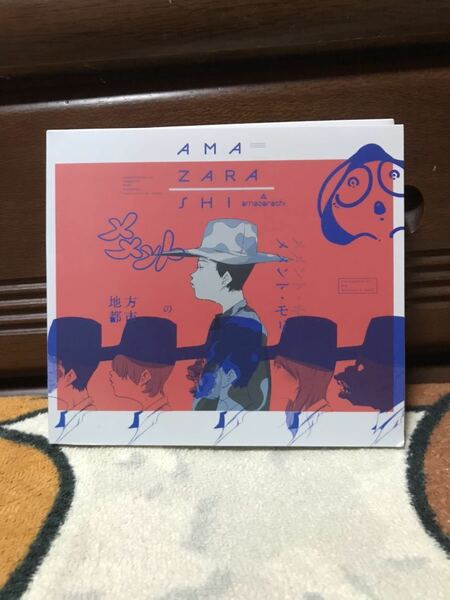 amazarashi 地方都市のメメント・モリ 初回限定盤B 中古 2CD +DVD アルバム