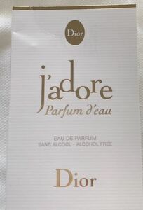 Dior クリスチャン　ディオール　新　ジャドール パルファン ドー　1.2ml サンプル　香水　フレグランス