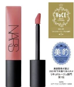 NARS エアーマットリップカラー　02680 DOLCE VITA ドルチェ ヴィータ　口紅　リップ