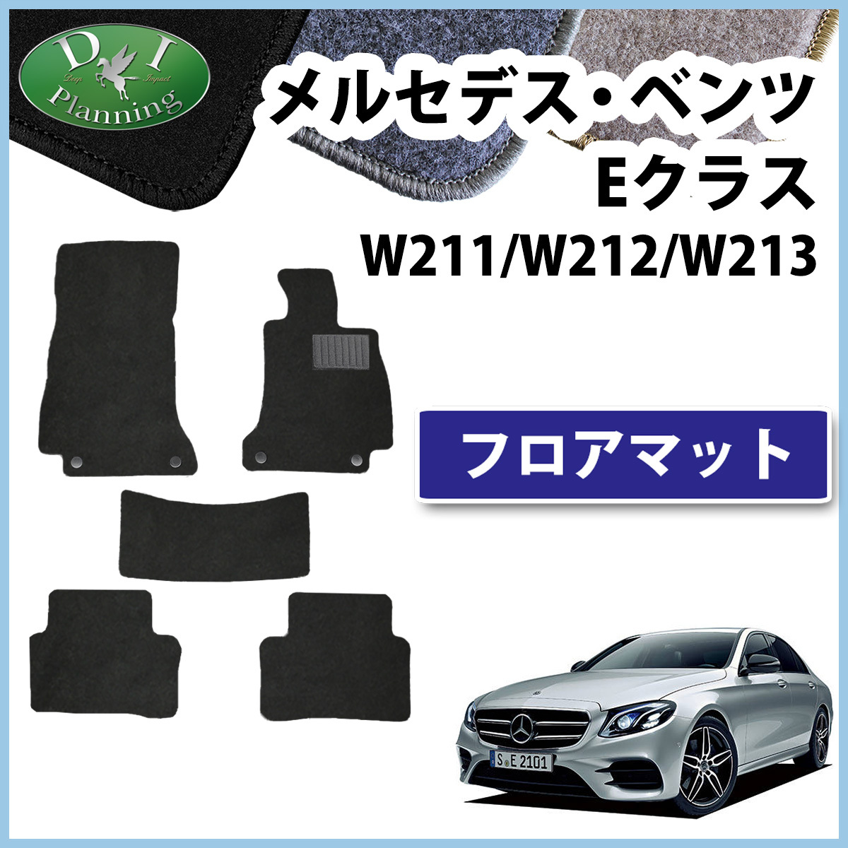 カロ KARO フロアマット 品番 KRONE