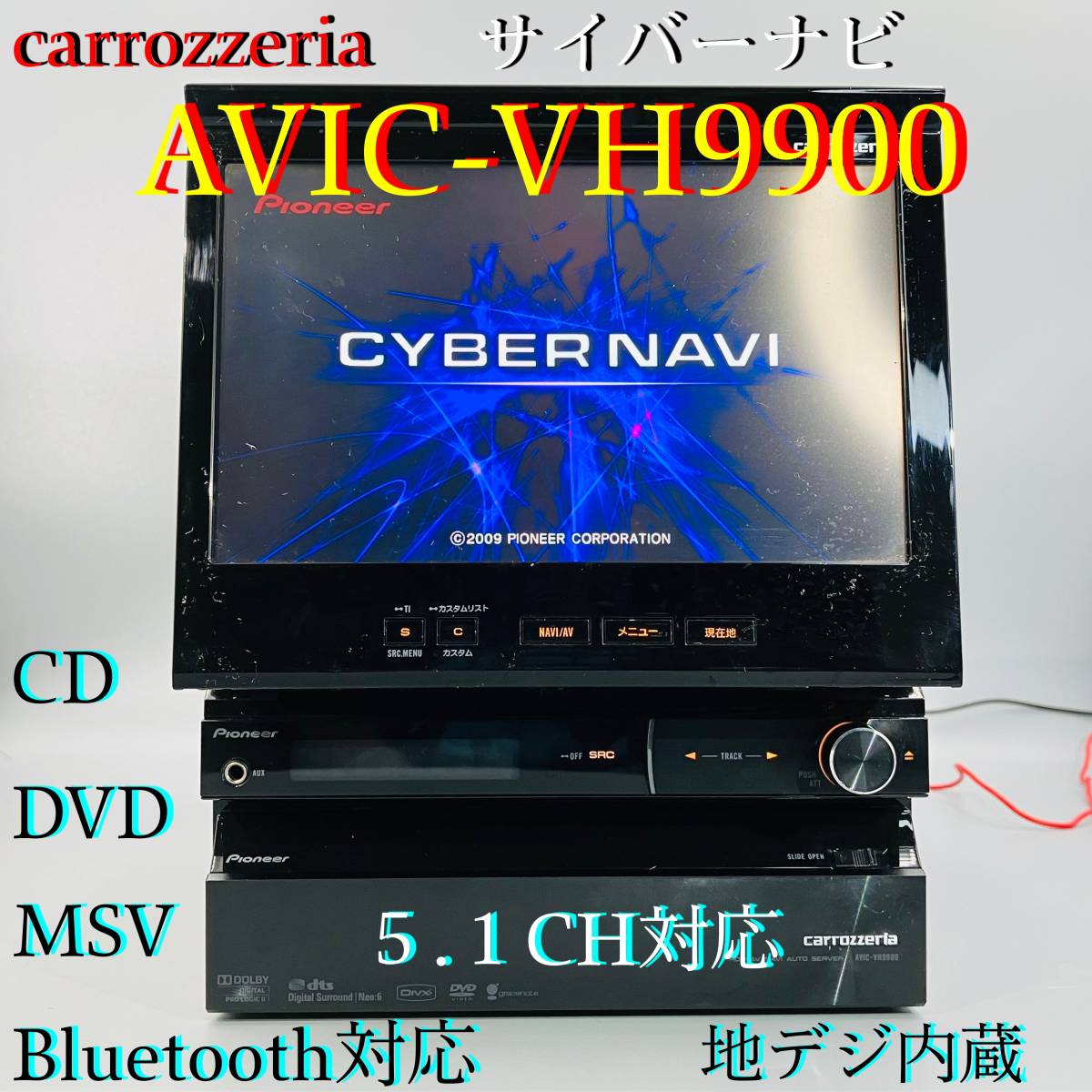 ヤフオク! -avic-vh9900の中古品・新品・未使用品一覧