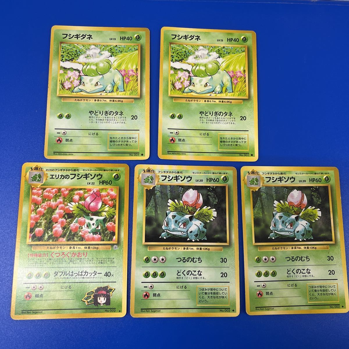 旧裏面ポケモンカード No.068 No.001 No.002 フシギダネ