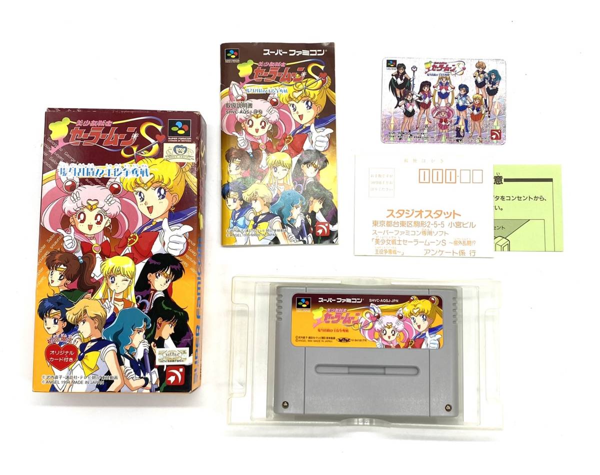 非売品 新品 セーラームーン SS スーパーズ ツインキャラカード セット