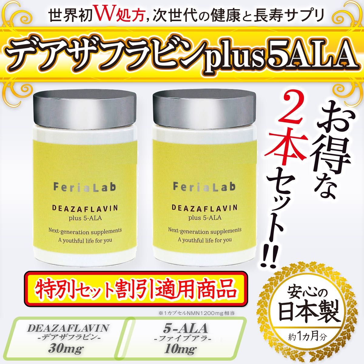 激安超安値 半額以下 ヘルシーワン高純度NMN HEALTHY1 サプリメント
