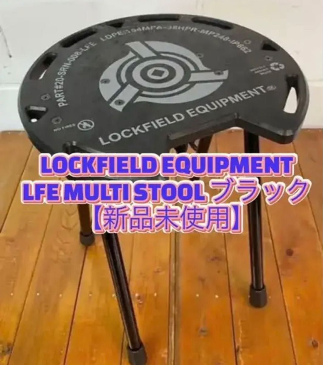 lockfield equipment LFE QC × LFE チェア | www.viratindustries.com