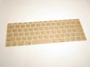 Macbook 12インチ用 キーボード防塵カバー ゴールド 日本語