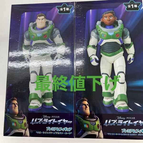 バズ・ライトイヤー プレミアムフィギュア アルファ・スーツ アリーシャ・ホーソーン スペース・レンジャー