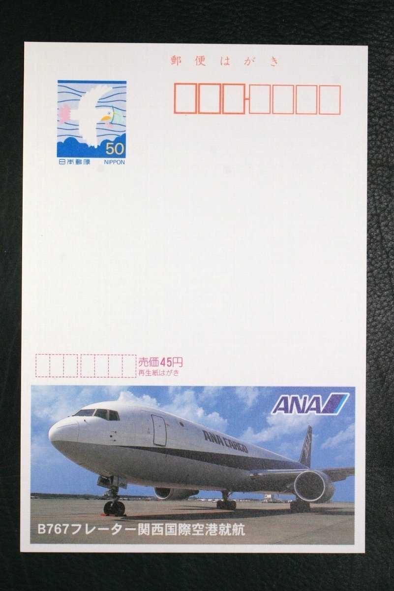未使用品 全日本空輸(ANA)B767?窓ガラス41*29*1cm 処分市で購入 mon
