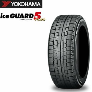 ★4本価格送料込み総額￥34,800 IG50plus 205/60R16 2020年製 ヨコハマ アイスガード５プラス　GY⑩