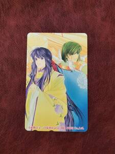 ★未使用★ テレホンカード 遙かなる時空の中で2 遙か2 藤原幸鷹 源泉水 水野十子 テレフォンカード テレカ 50度数