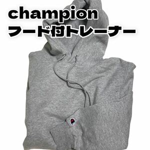 champion/チャンピオン フード付きトレーナー パーカー スウェット