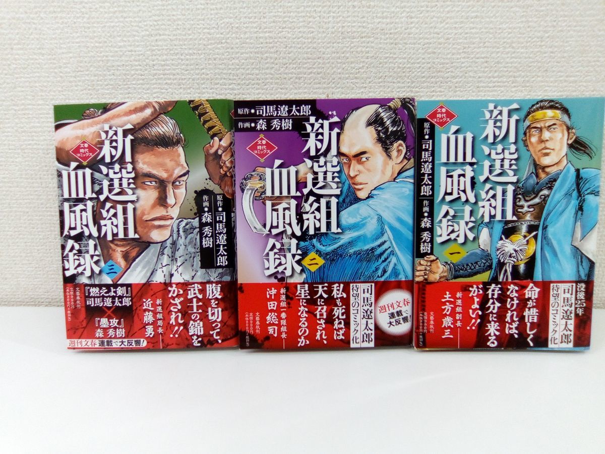TVドラマ ケース付 新選組血風録 DVD 全6巻 全巻セット