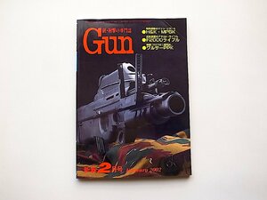 月刊 GUN（ガン）2002年02月号●H&K・MP5K●F2000ライフル●ワルサーPPK