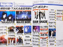 ARENA 37℃ (アリーナ サーティセブン) 1998年 9月号●表紙=TAKA &石月努/MALICE MIZER/シャムシェイド_画像2