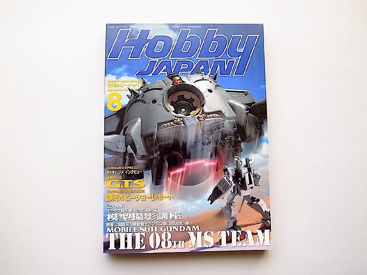 2025年最新】Yahoo!オークション -ガンダム第08小隊(本、雑誌)の 2025年最新】Yahoo!オークション -ガンダム第08小隊(本、雑誌)の