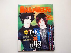 ARENA 37℃ (アリーナ サーティセブン) 1998年 9月号●表紙=TAKA &石月努/MALICE MIZER/シャムシェイド